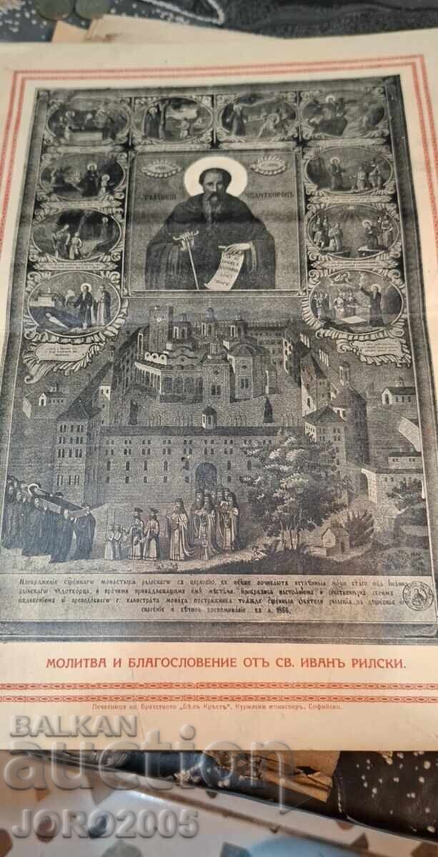 „Sf. Ioan de Rila cu scene din viață, 1866“ „Sf. Ioan de Rila cu scene din viață, 1866“