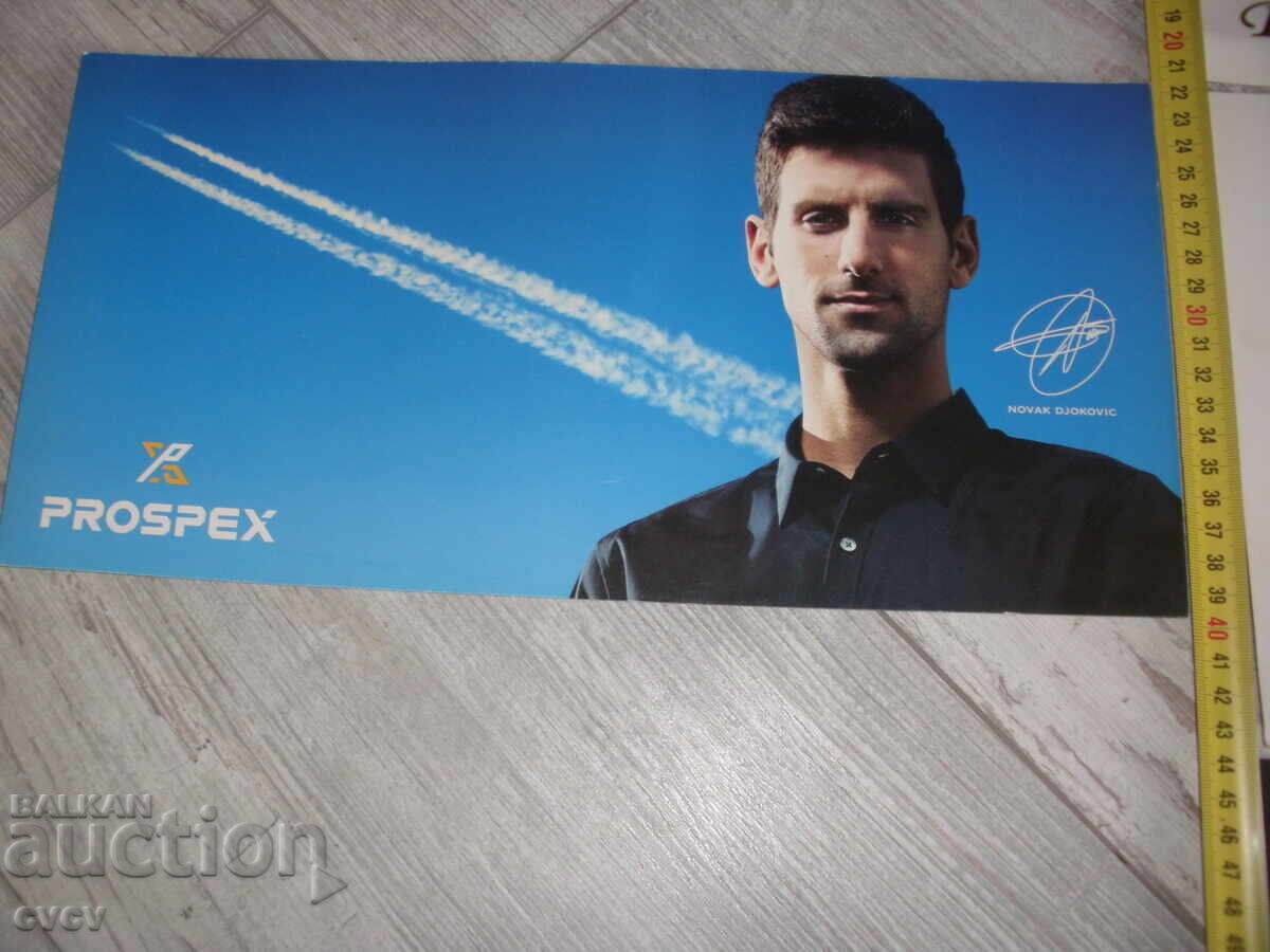 Δημοπρασία Αφίσες, Πόστερ του Τζόκοβιτς με αυτόγραφο - Β.Ζ.Τ Δημοπρασία Αφίσες, Πόστερ του Τζόκοβιτς με αυτόγραφο - Β.Ζ.Τ