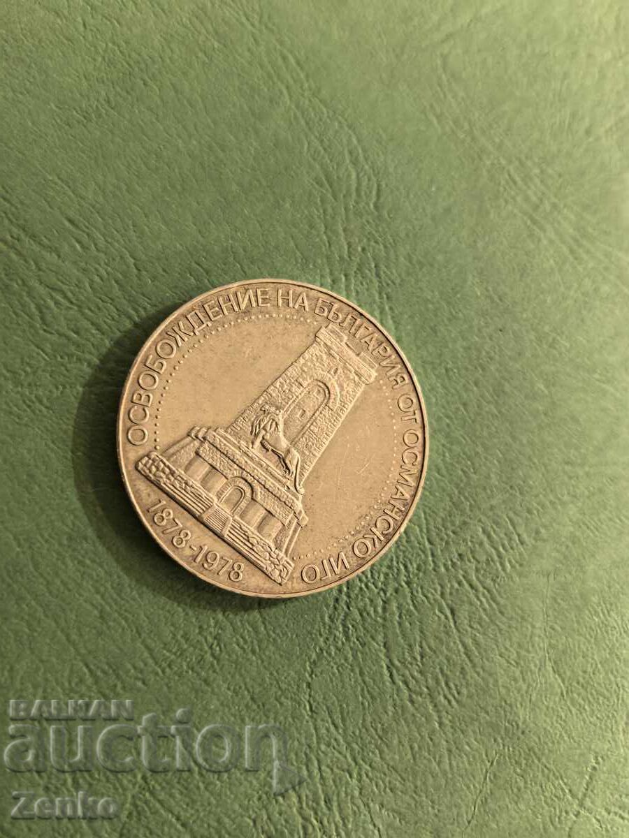 10 λέβα 1978 godina - 5