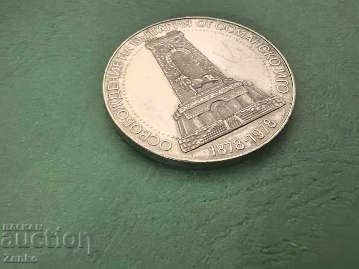 10 λέβα 1978 godina - 6