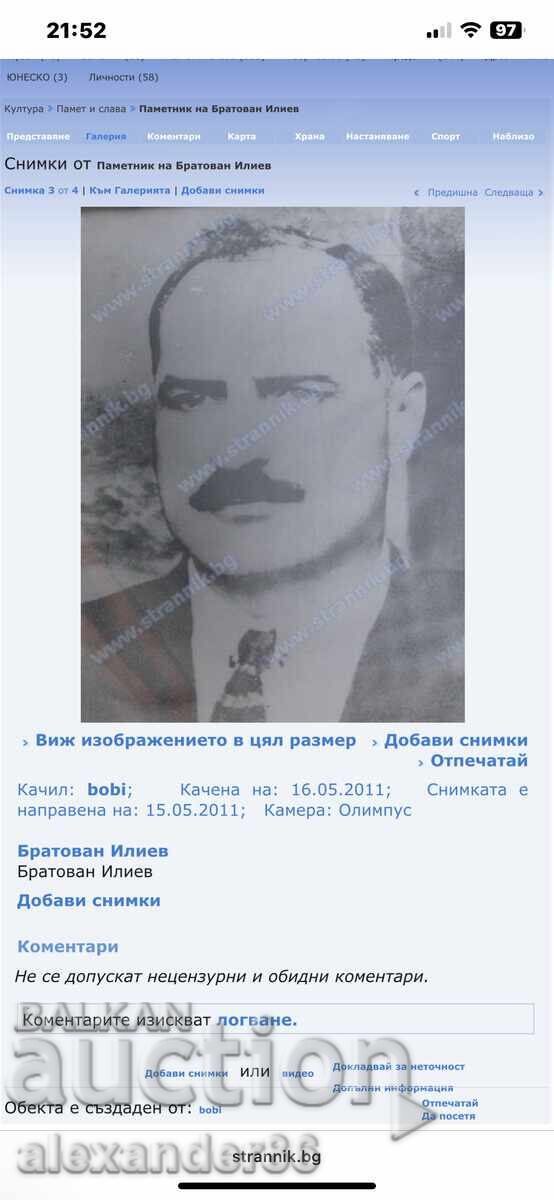 Μπρατόβαν Ιλιεφ σ. Ντίτσιν, Βελίκο Τίρνοβο, παλιές φωτογραφίες - 7 Μπρατόβαν Ιλιεφ σ. Ντίτσιν, Βελίκο Τίρνοβο, παλιές φωτογραφίες - 7