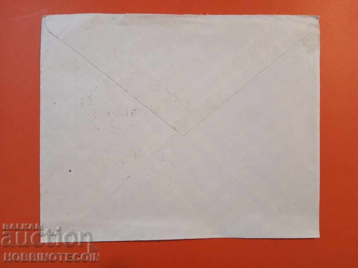 ΒΟΥΛΓΑΡΙΑ ΤΑΧΥΔΡΟΜΙΚΟΣ ΦΑΚΕΛΟΣ ΦΕΡΔΙΝΑΝΔΟΣ 25 Στ ΣΟΦΙΑ ΒΙΕΝΝΗ 1904 με τιμή 19.54 BGN | € 9.99 ΒΟΥΛΓΑΡΙΑ ΤΑΧΥΔΡΟΜΙΚΟΣ ΦΑΚΕΛΟΣ ΦΕΡΔΙΝΑΝΔΟΣ 25 Στ ΣΟΦΙΑ ΒΙΕΝΝΗ 1904 με τιμή 19.54 BGN | € 9.99