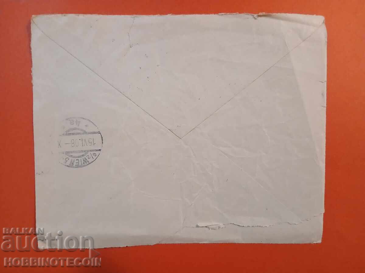 БЪЛГАРИЯ ПЪТУВАЛ ПЛИК ФЕРДИНАНД 2х 5 + 15 Ст РУСЕ ВИЕНА 1908 с цена 11.72 лв. | € 5.99 БЪЛГАРИЯ ПЪТУВАЛ ПЛИК ФЕРДИНАНД 2х 5 + 15 Ст РУСЕ ВИЕНА 1908 с цена 11.72 лв. | € 5.99