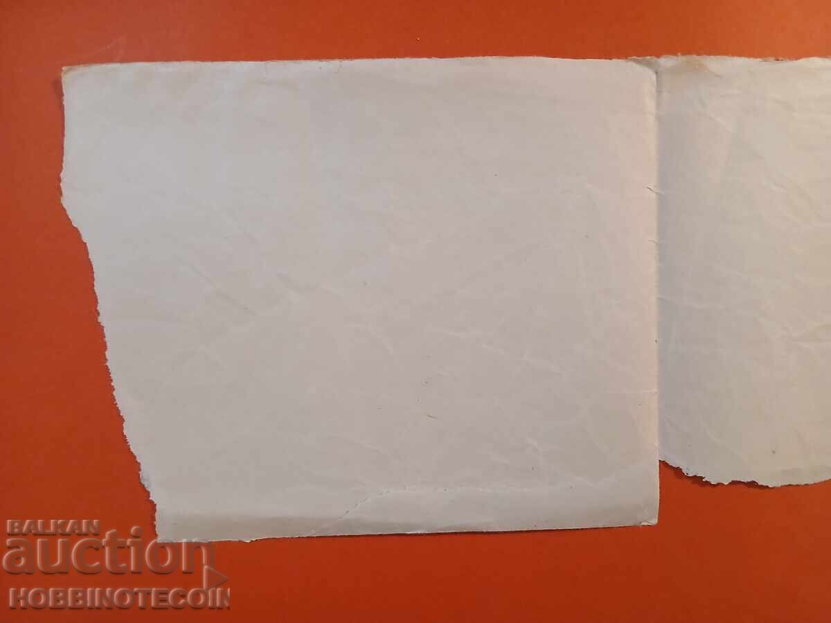 Аукцион БЪЛГАРИЯ ПЪТУВАЛ ПЛИК ФЕРДИНАНД 2х 5 + 15 Ст РУСЕ ВИЕНА 1908 Аукцион БЪЛГАРИЯ ПЪТУВАЛ ПЛИК ФЕРДИНАНД 2х 5 + 15 Ст РУСЕ ВИЕНА 1908