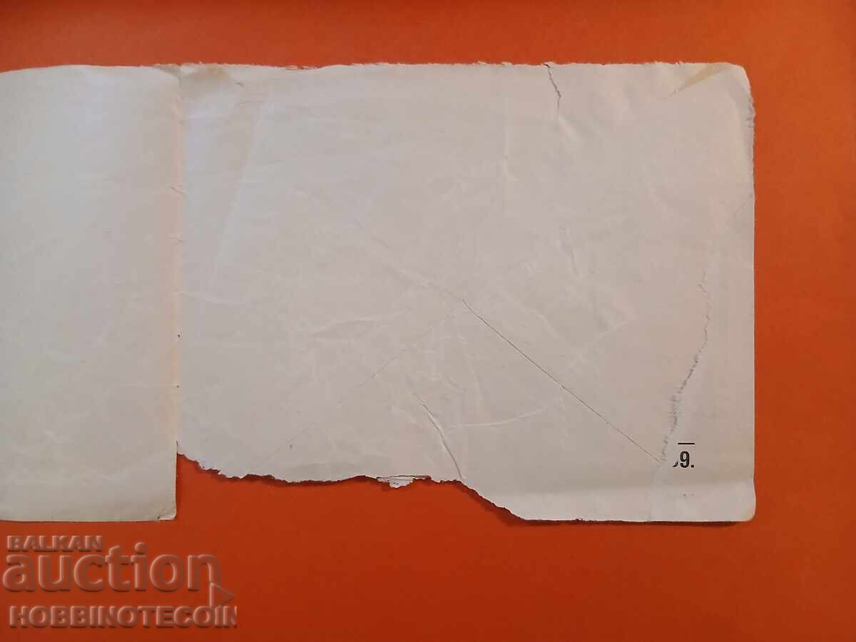 Доставка на БЪЛГАРИЯ ПЪТУВАЛ ПЛИК ФЕРДИНАНД 2х 5 + 15 Ст РУСЕ ВИЕНА 1908 Доставка на БЪЛГАРИЯ ПЪТУВАЛ ПЛИК ФЕРДИНАНД 2х 5 + 15 Ст РУСЕ ВИЕНА 1908