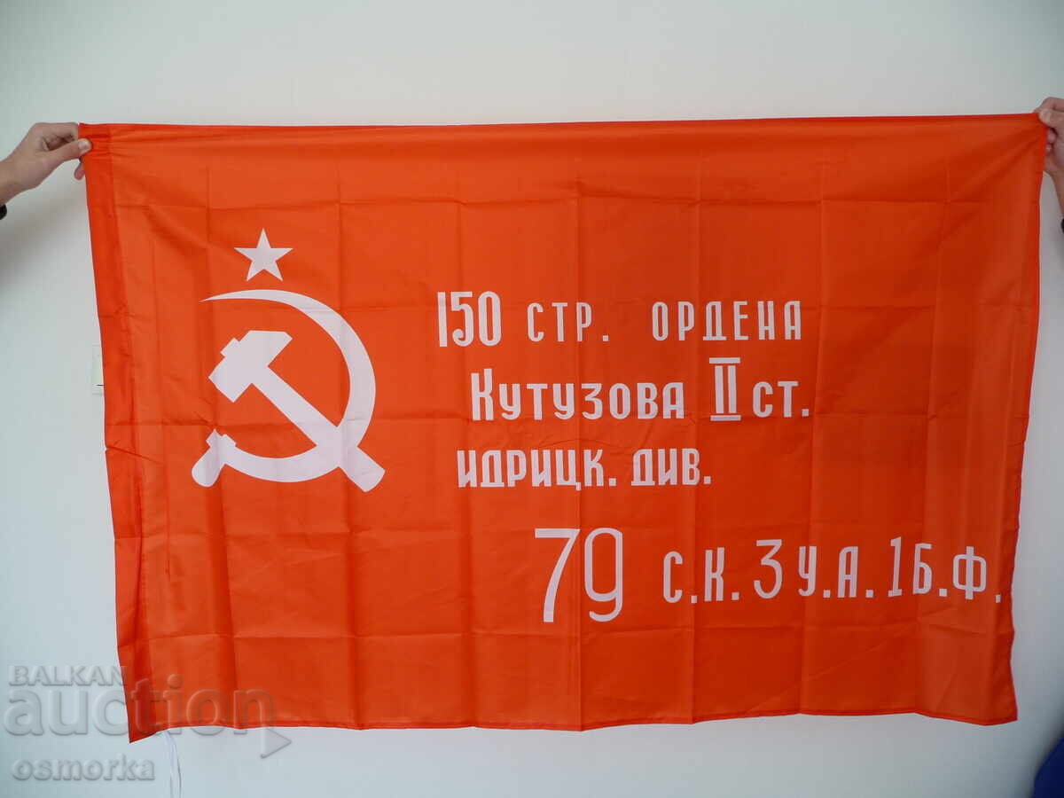 New Flag of the USSR Soviet Union Hammer and Sickle Star Russia