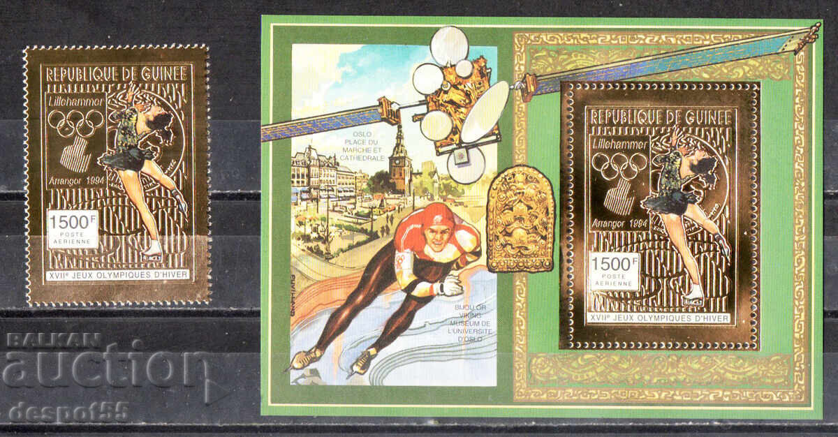 1993. Guinea, Rep. Winter Olympic Games - Lillehammer + Block