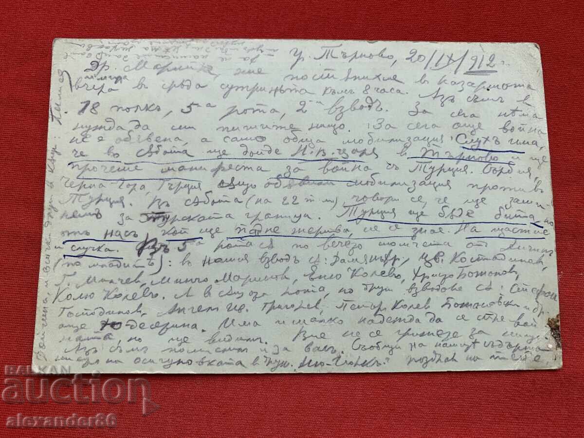 Tŭrnovo 20.09.1912 g. Mobilizare Regimentul 18 Infanterie Etir