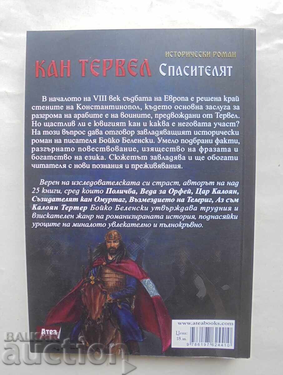 Khan Tervel. The Savior - Boyko Belenski 2023 with price 14.00 BGN | € 7.16