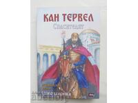 Khan Tervel. The Savior - Boyko Belenski 2023