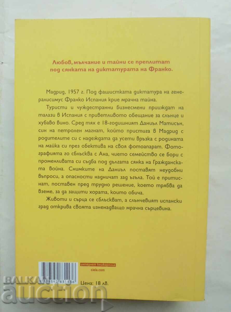 Fountains of Silence - Ruta Sepetys 2020 with price 12.00 BGN | € 6.14