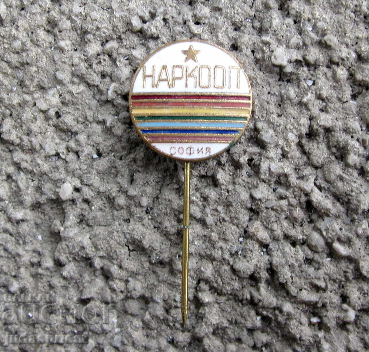 Βουλγαρικό σήμα, Βουλγαρικό έμβλημα με σμάλτο, ναρκοπ Σόφια με τιμή 15.00 BGN | € 7.67 Βουλγαρικό σήμα, Βουλγαρικό έμβλημα με σμάλτο, ναρκοπ Σόφια με τιμή 15.00 BGN | € 7.67