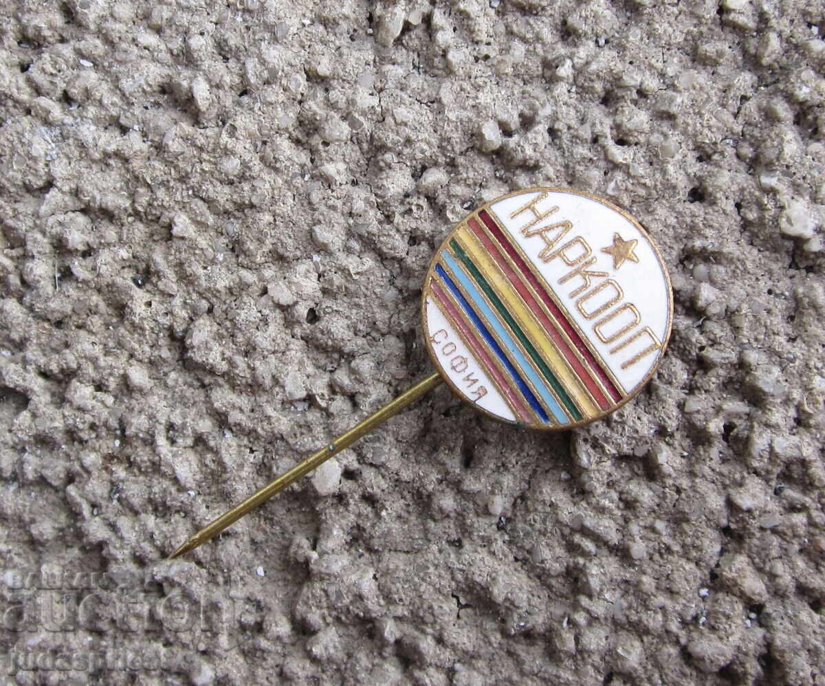 Δημοπρασία Βουλγαρικό σήμα, Βουλγαρικό έμβλημα με σμάλτο, ναρκοπ Σόφια Δημοπρασία Βουλγαρικό σήμα, Βουλγαρικό έμβλημα με σμάλτο, ναρκοπ Σόφια