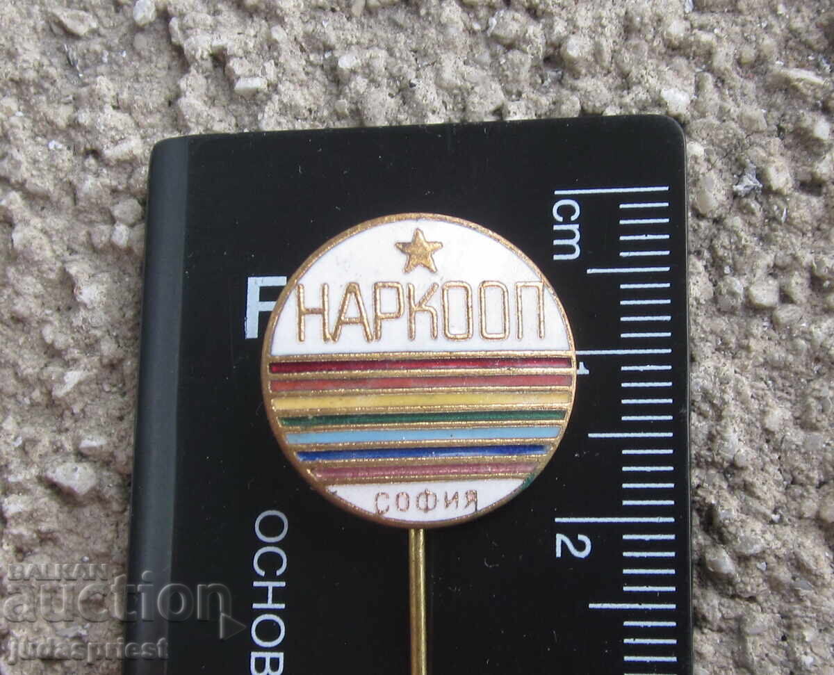 Παράδοση Βουλγαρικό σήμα, Βουλγαρικό έμβλημα με σμάλτο, ναρκοπ Σόφια Παράδοση Βουλγαρικό σήμα, Βουλγαρικό έμβλημα με σμάλτο, ναρκοπ Σόφια
