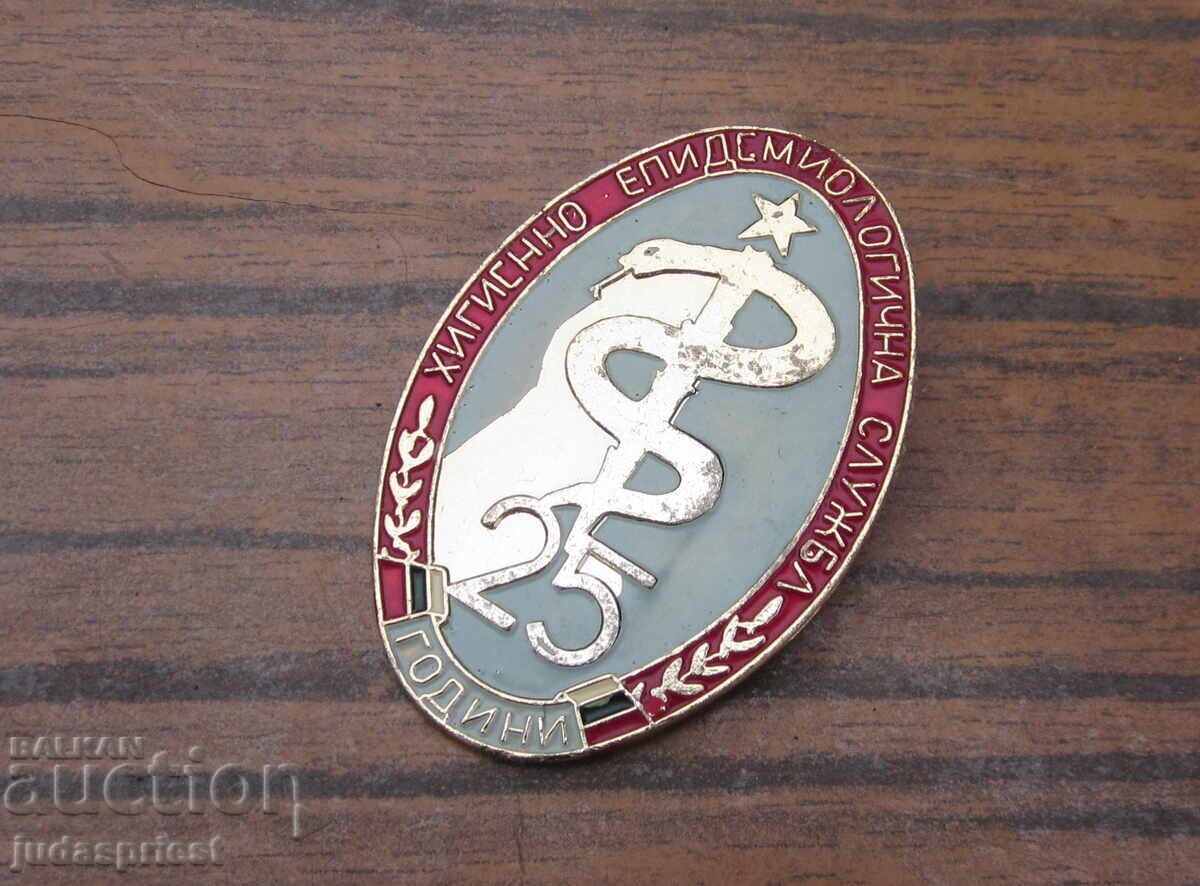 Παλαιό Βουλγαρικό Ιατρικό Σήμα Βουλγαρικό Ιατρικό Σύμβολο με τιμή 15.00 BGN | € 7.67 Παλαιό Βουλγαρικό Ιατρικό Σήμα Βουλγαρικό Ιατρικό Σύμβολο με τιμή 15.00 BGN | € 7.67