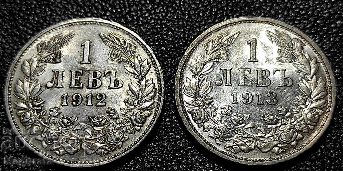 от 1ст. Лот 1 и 2 лева 1882,91,94, 1910,12,13 г. Лична среща - 12 от 1ст. Лот 1 и 2 лева 1882,91,94, 1910,12,13 г. Лична среща - 12