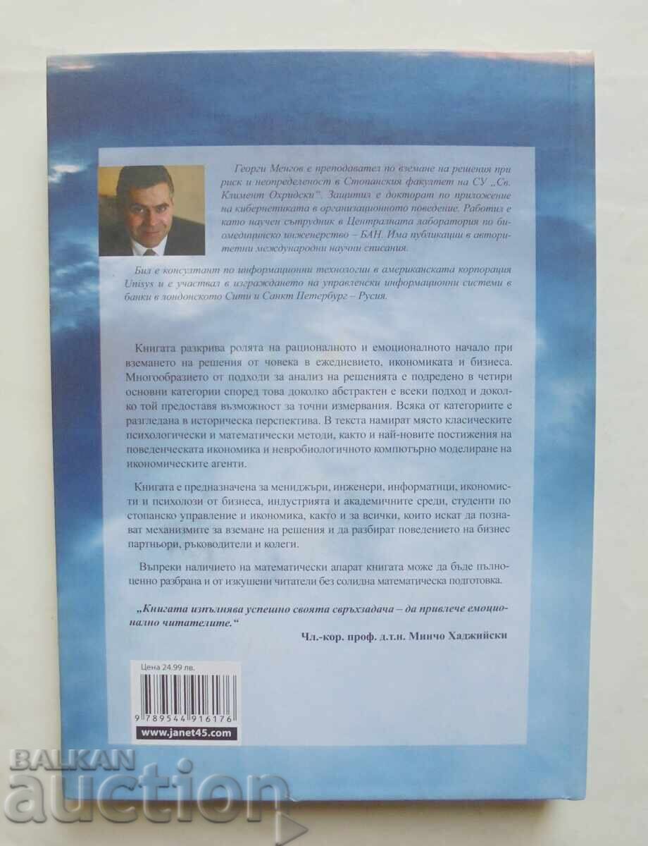 Decision Making Under Risk and Uncertainty - Georgi Mengov with price 26.00 BGN | € 13.29