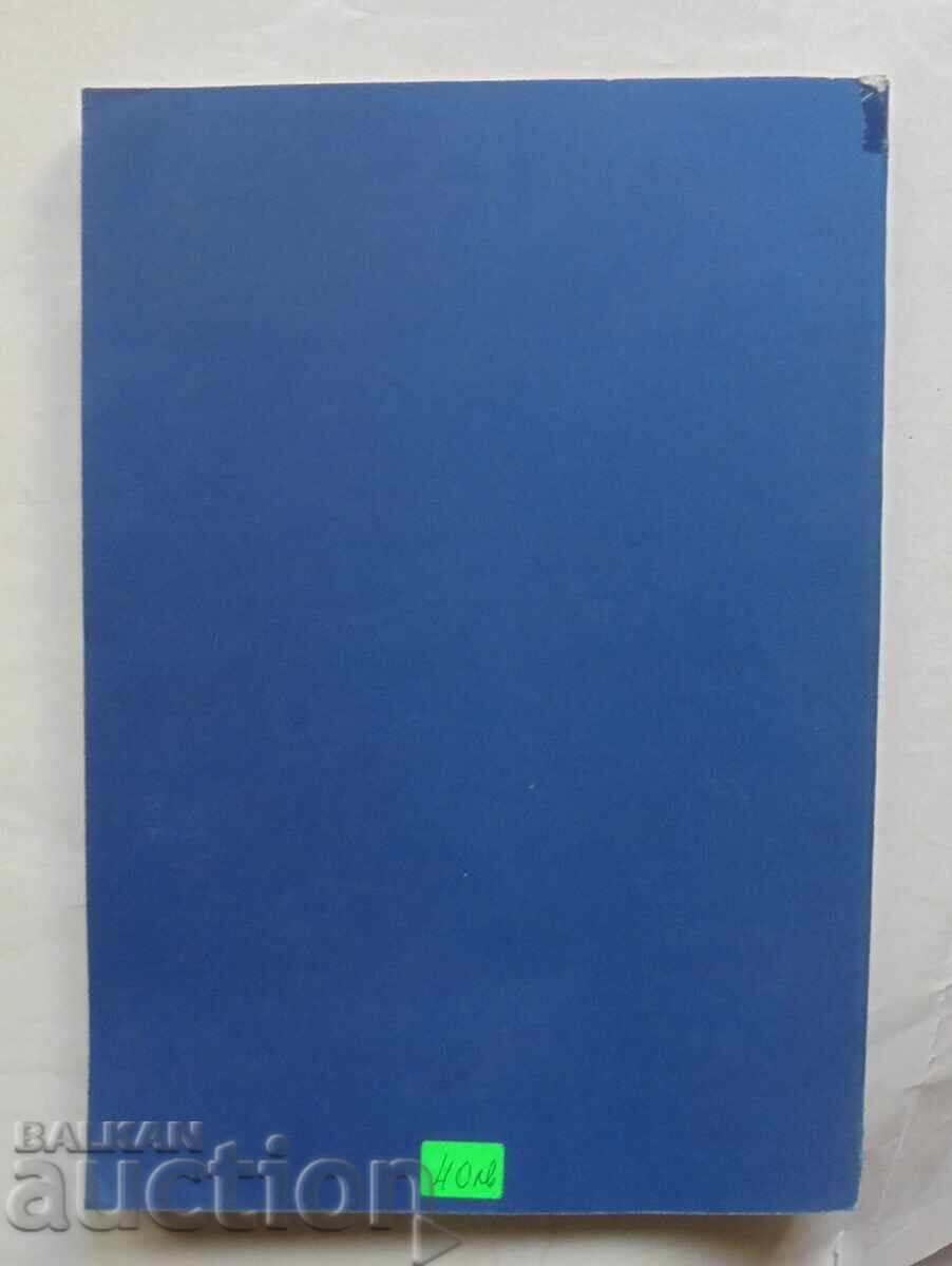 Interiors Through the Ages - Ivan Bedzhev 1984 - 6