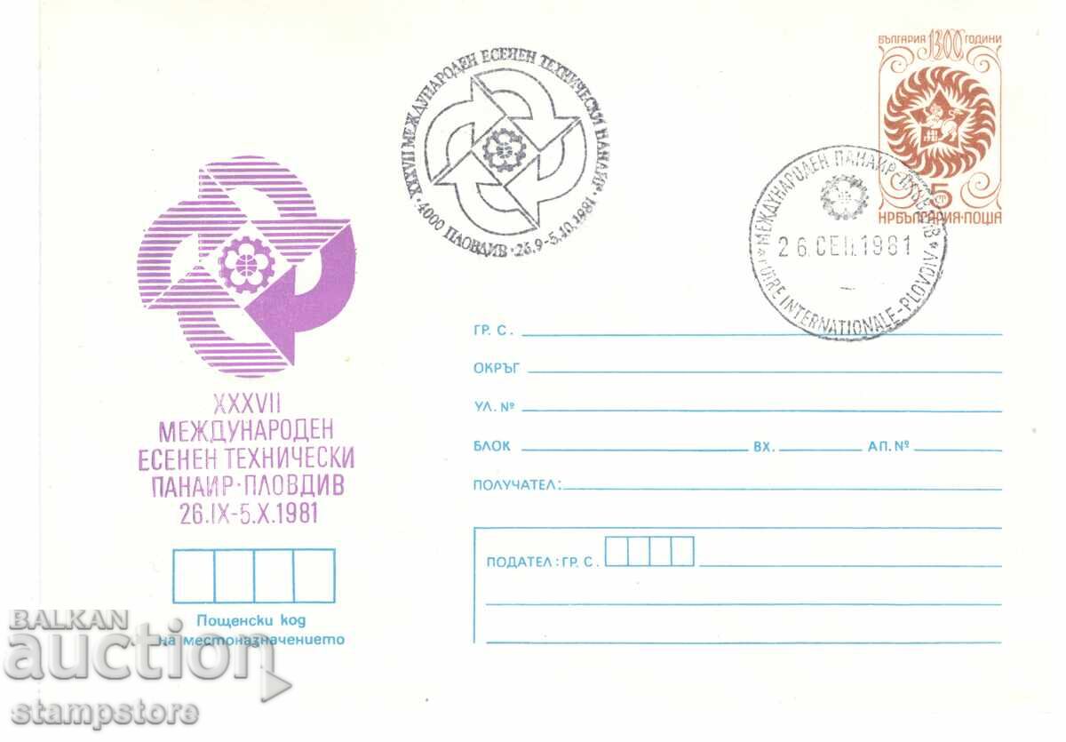 PP 37 Târgul Internațional de Toamnă Plovdiv