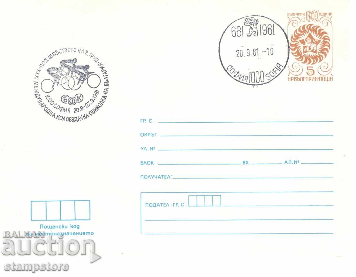 PP με ειδική σφραγίδα