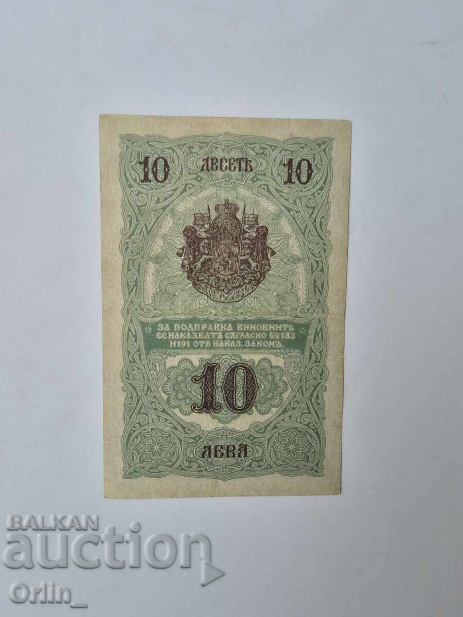 Δημοπρασία 10 ΛΕΒΑ 1916