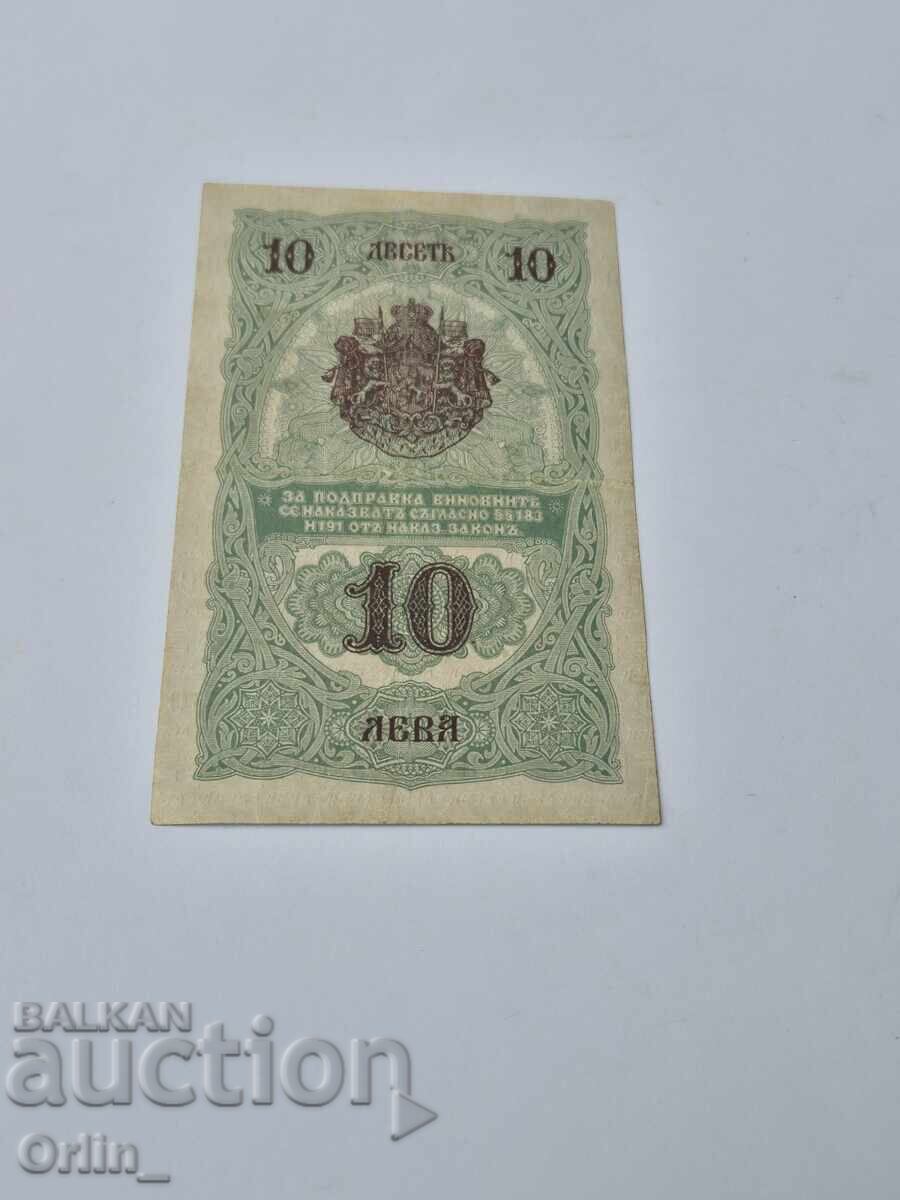 10 ΛΕΒΑ 1916 - 5