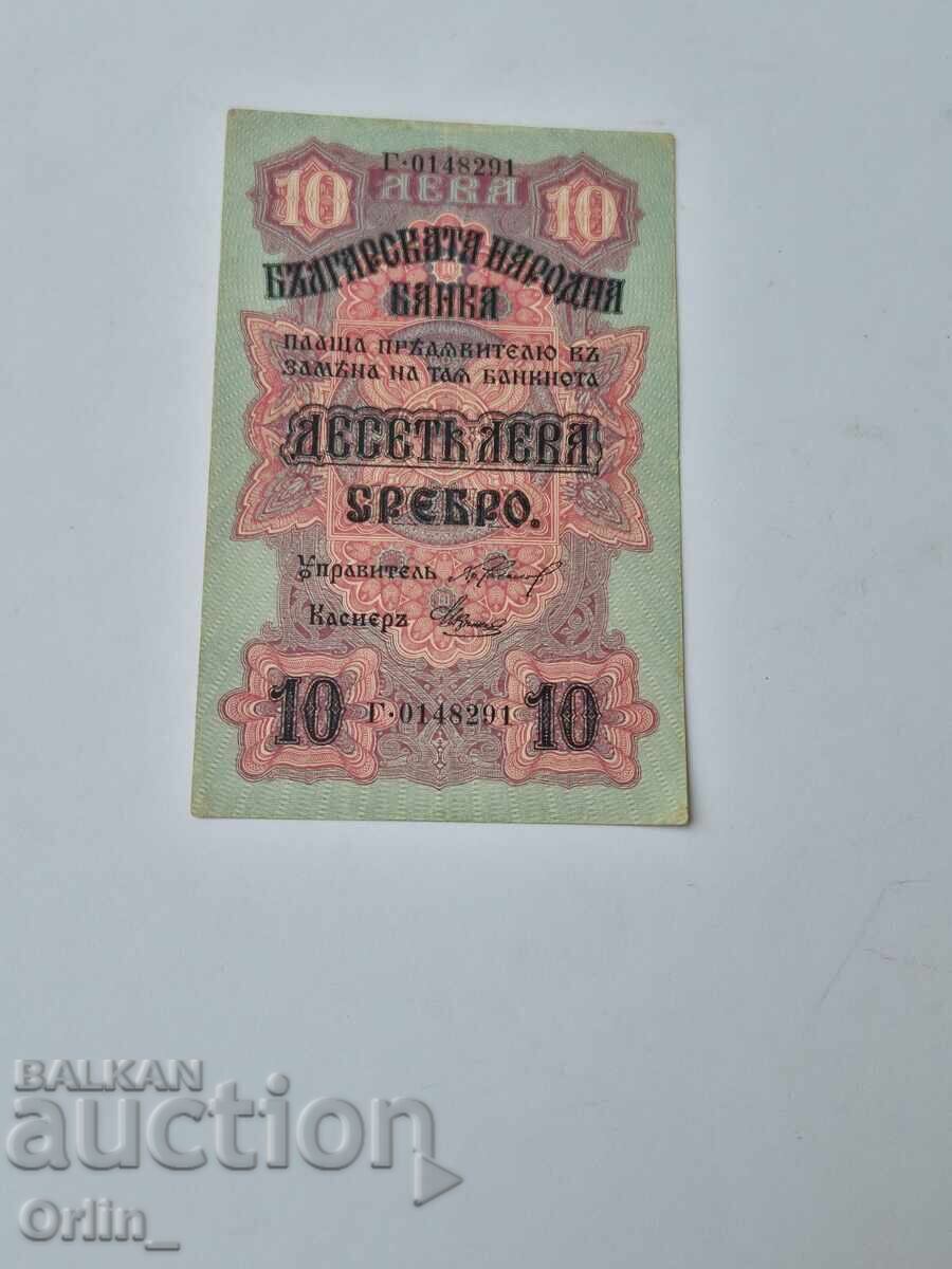 10 ΛΕΒΑ 1916 - 6