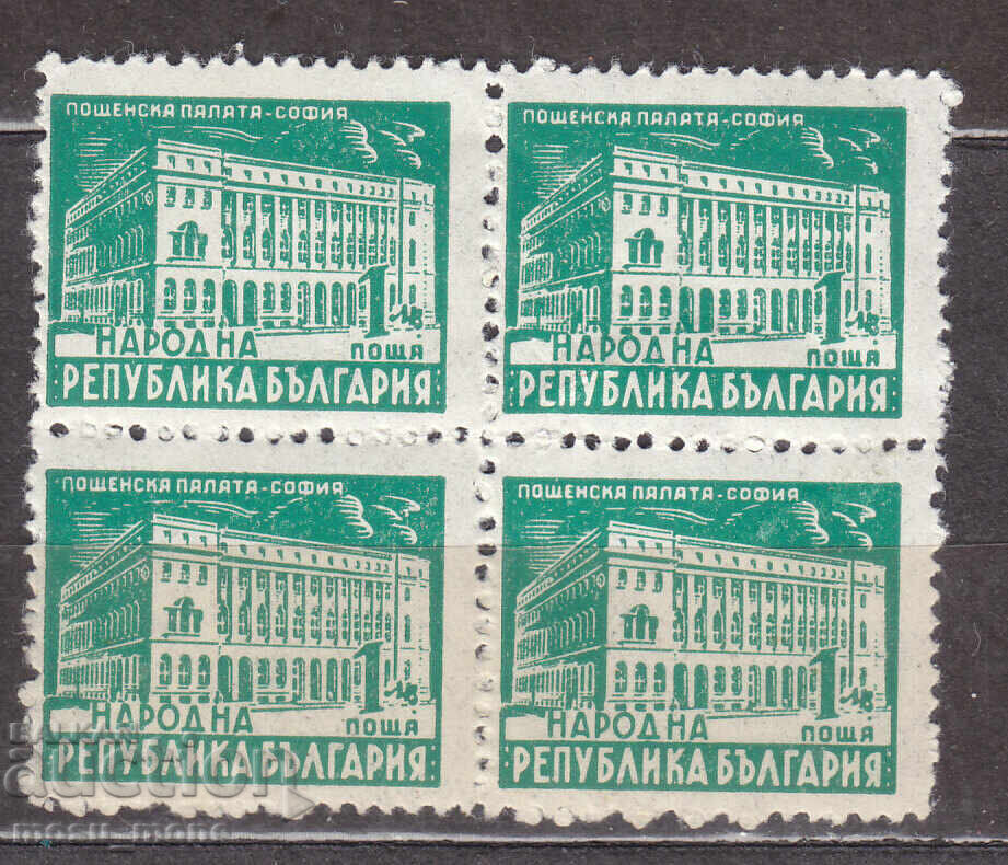 България 1947 България 1947