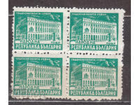 Βουλγαρία 1947