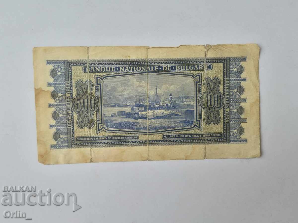 500 ΛΕΒΑ 1940 με τιμή 15.10 BGN | € 7.72 500 ΛΕΒΑ 1940 με τιμή 15.10 BGN | € 7.72