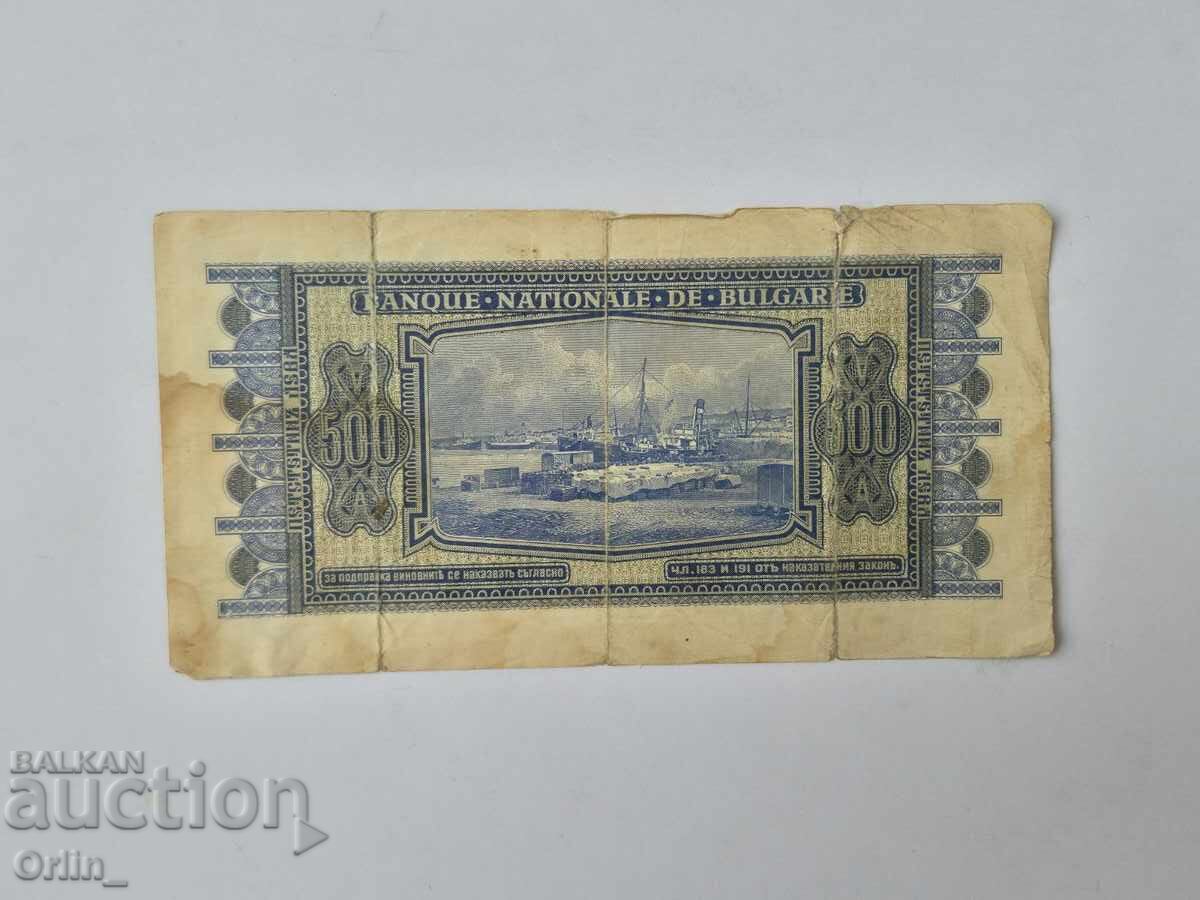 Δημοπρασία 500 ΛΕΒΑ 1940 Δημοπρασία 500 ΛΕΒΑ 1940