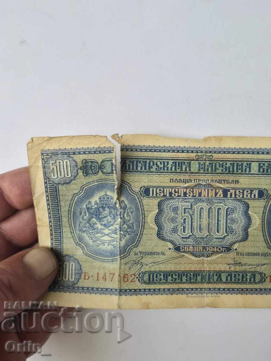 Παράδοση 500 ΛΕΒΑ 1940 Παράδοση 500 ΛΕΒΑ 1940