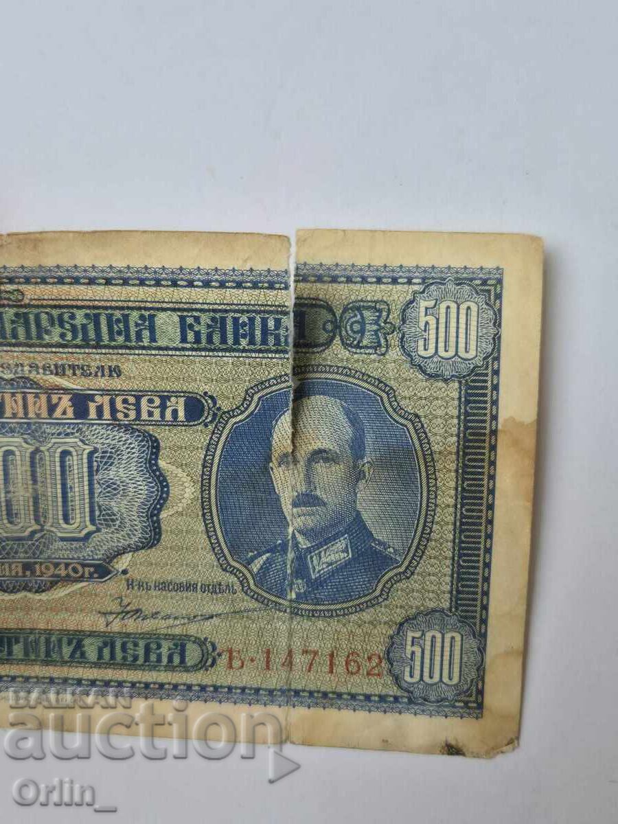 500 ΛΕΒΑ 1940 - 5 500 ΛΕΒΑ 1940 - 5