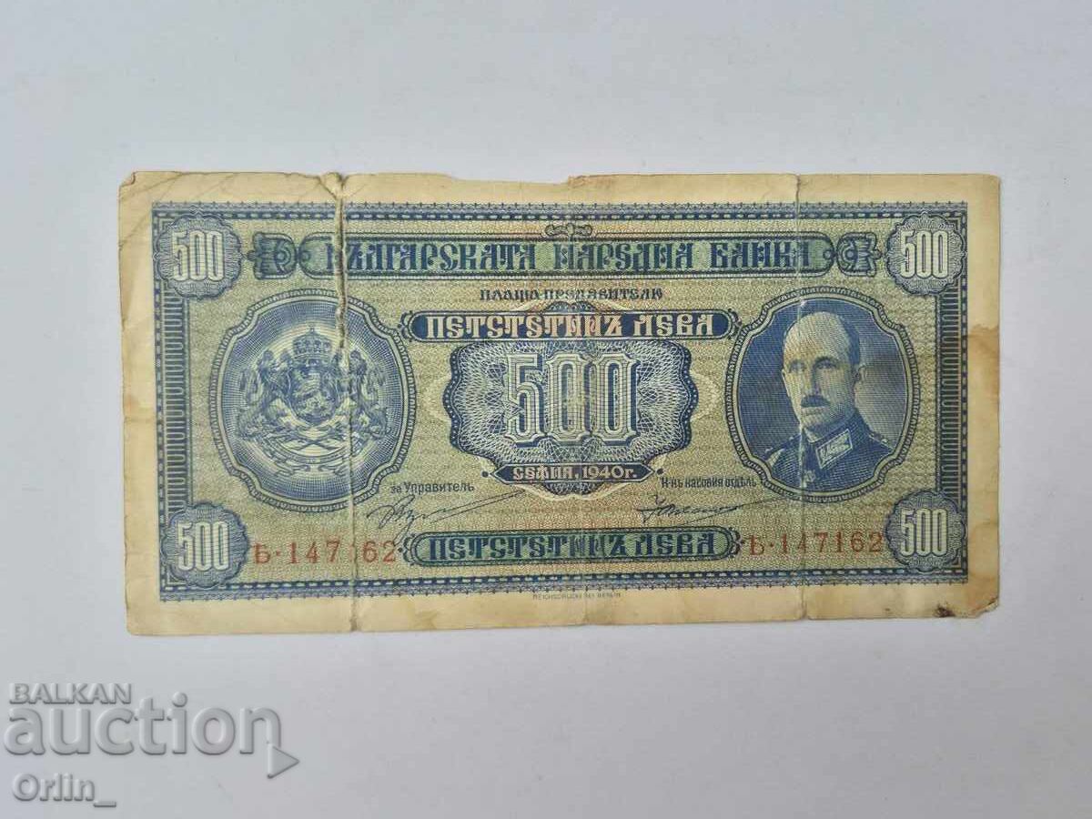 500 ΛΕΒΑ 1940 500 ΛΕΒΑ 1940