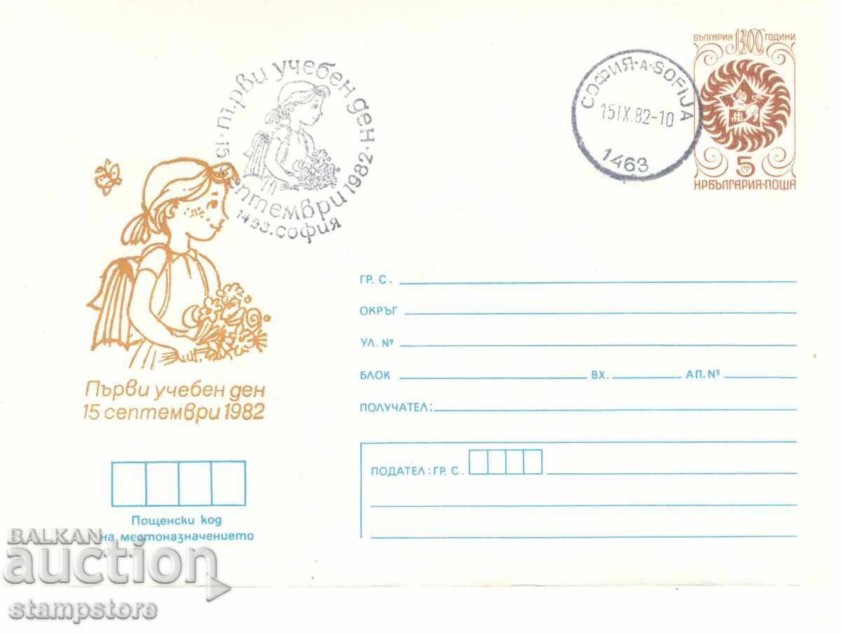 PP Prima zi de școală