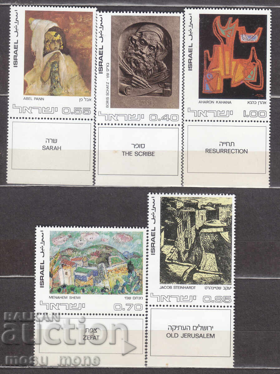 Israel 1972 Israel 1972