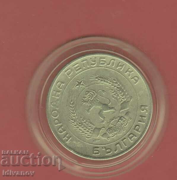 50 STOTINKI - 1959 - 0 with price 12.50 BGN | € 6.39