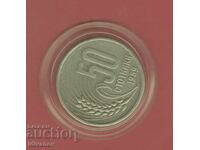 50 STOTINKI - 1959 - 1