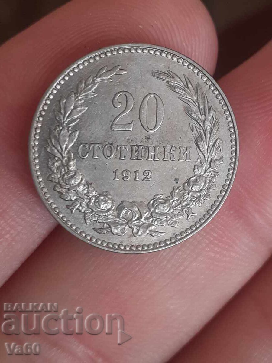 20 stotinki 1912g Βουλγαρία νόμισμα με τιμή 20.00 BGN | € 10.23 20 stotinki 1912g Βουλγαρία νόμισμα με τιμή 20.00 BGN | € 10.23