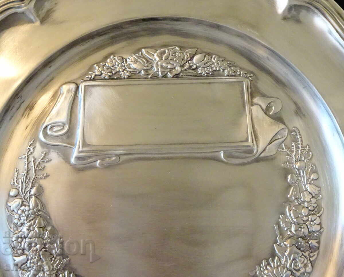 Καλαίσθητο πιάτο για κασσιτερένια γαμήλια επέτειο, γενέθλια, για χάραξη με τιμή 46.00 BGN | € 23.52