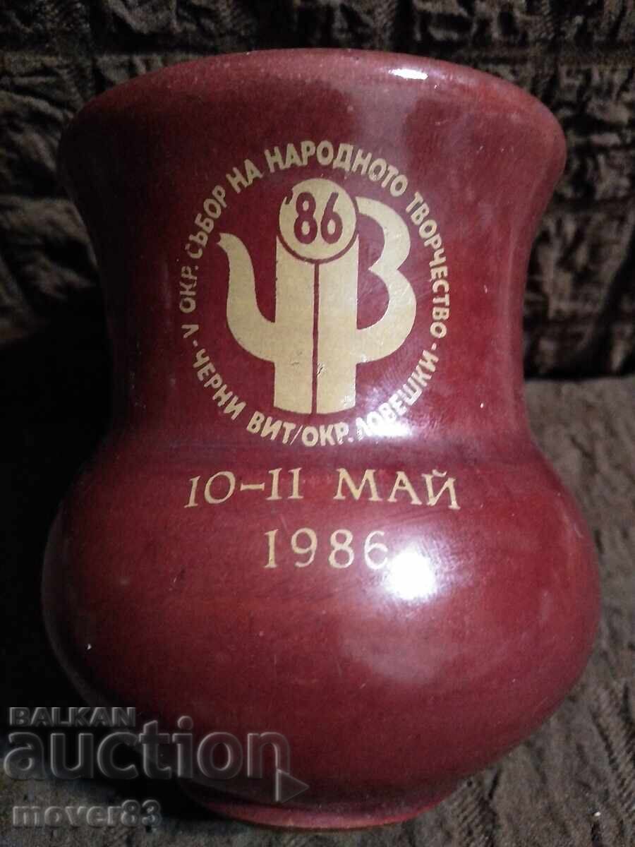 Ceramics/Vase. Regional gathering "Cherni Vit". 1986 with price 2.99 BGN | € 1.53 Ceramics/Vase. Regional gathering "Cherni Vit". 1986 with price 2.99 BGN | € 1.53