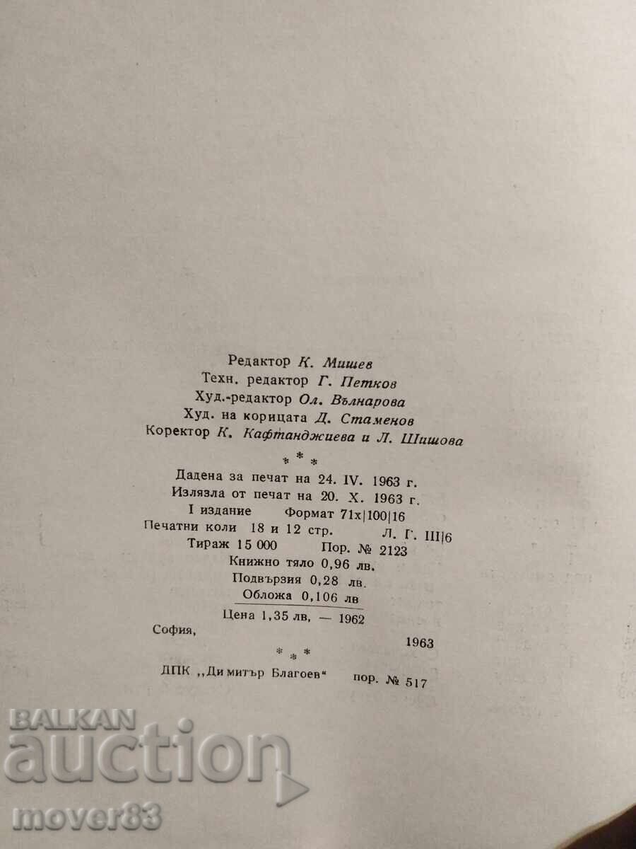 Auction Reader in Physical Geography. 1963 year Auction Reader in Physical Geography. 1963 year