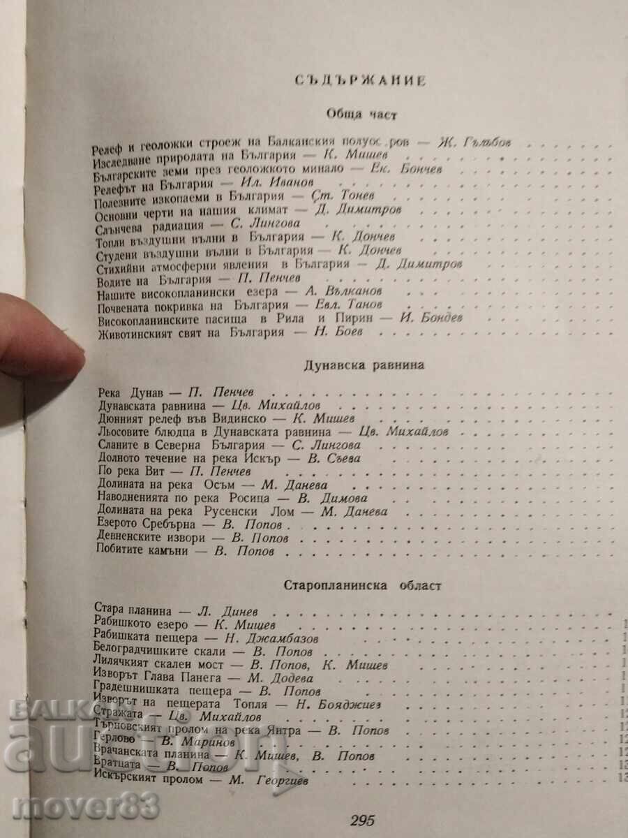 Delivery of Reader in Physical Geography. 1963 year Delivery of Reader in Physical Geography. 1963 year
