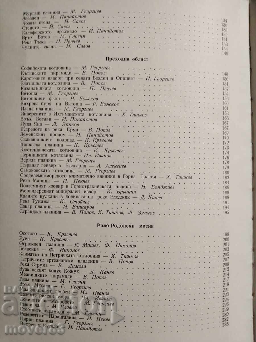 Reader in Physical Geography. 1963 year - 5 Reader in Physical Geography. 1963 year - 5