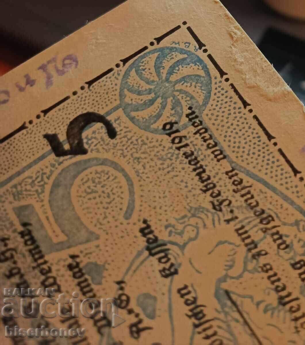 Δημοπρασία Γερμανία, Γερμανία, Βαϊμάρη 5 μάρκα, 1918, aUNC