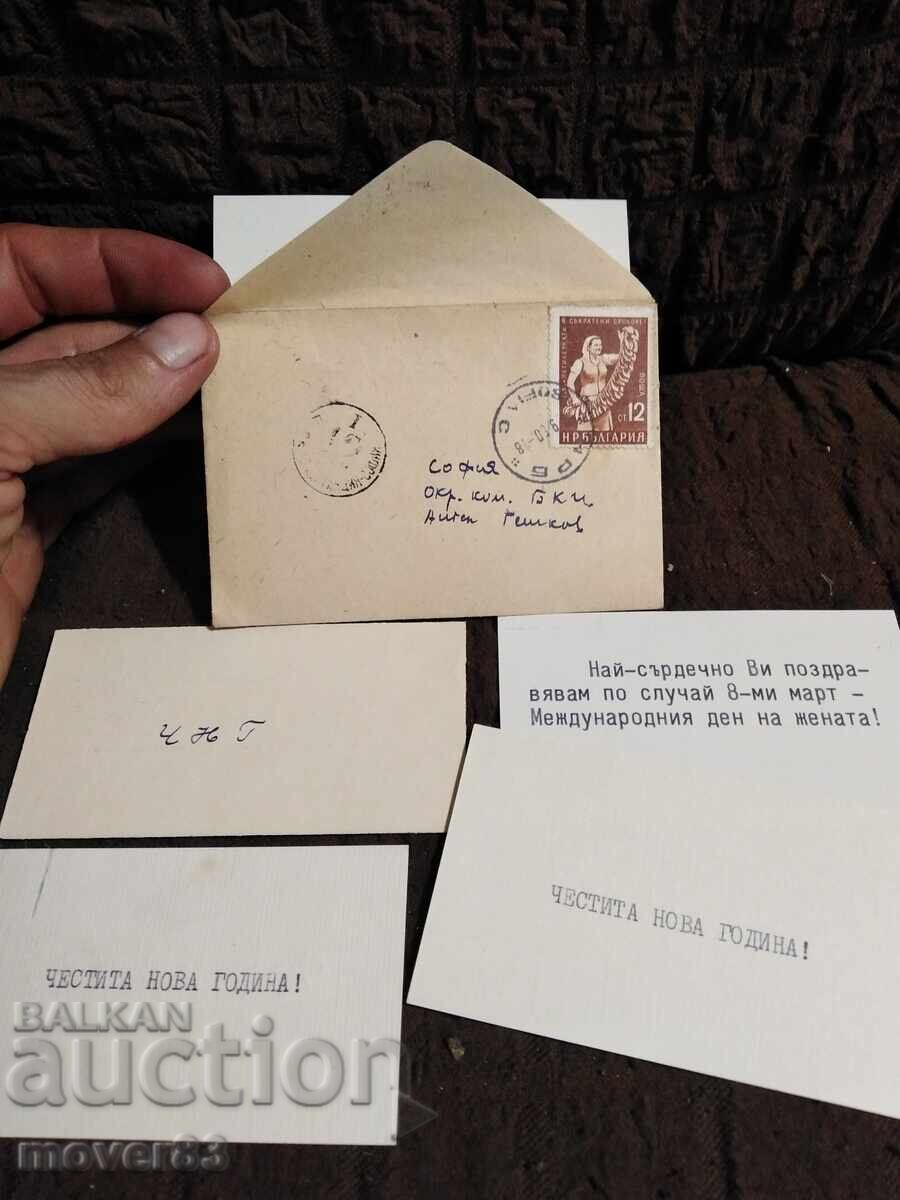 Socialist era business cards of political figures. BCP - 6 Socialist era business cards of political figures. BCP - 6