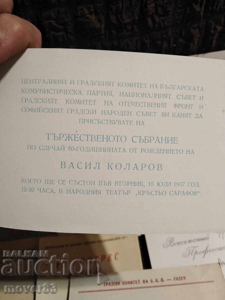 Auction Social invitations, delegate cards, etc. Angel Geshkov Auction Social invitations, delegate cards, etc. Angel Geshkov