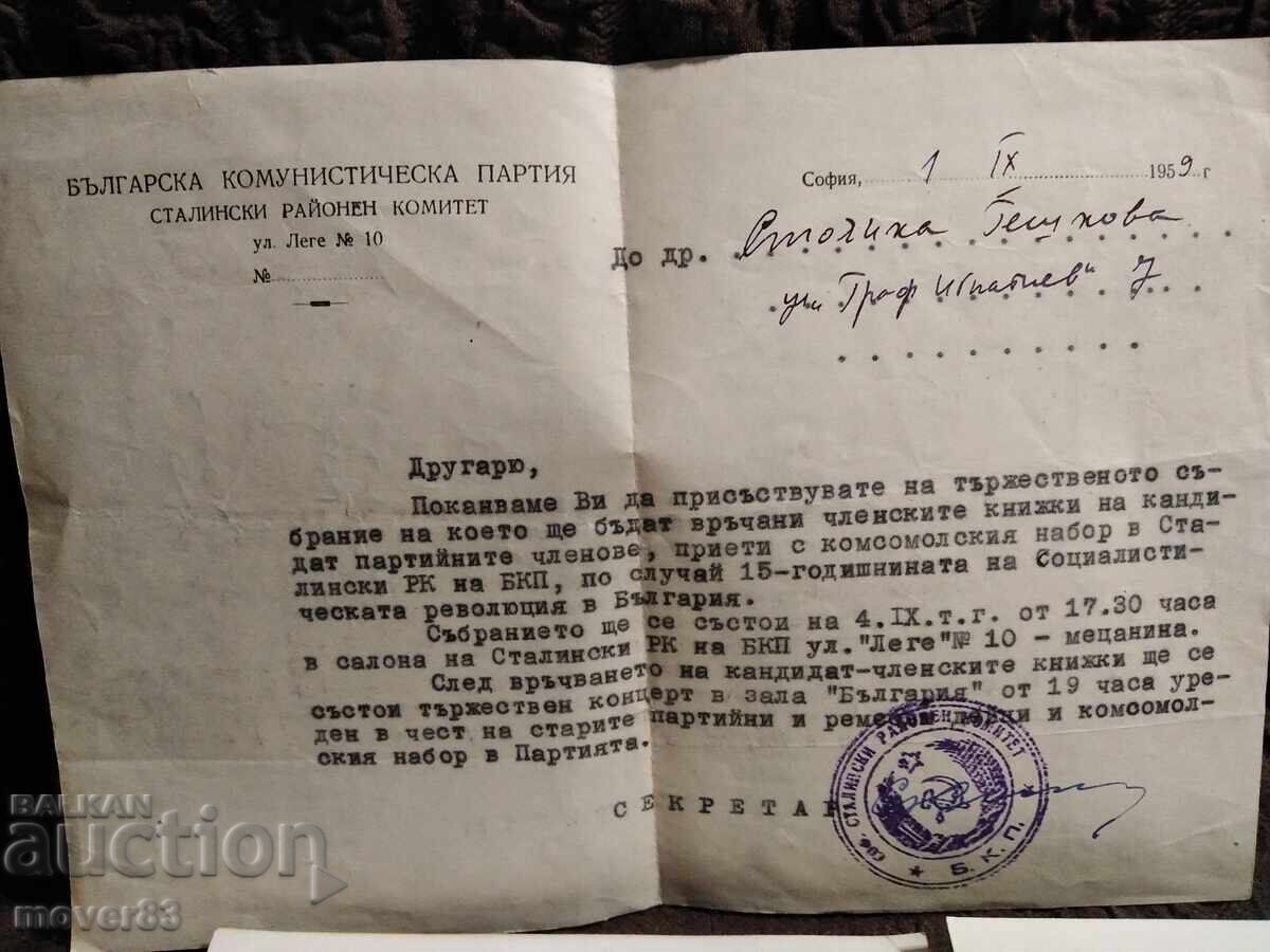 Κοινωνικές προσκλήσεις, πάσο και άλλα. Στογιάνκα Γκέσκοβα με τιμή 6.50 BGN | € 3.32 Κοινωνικές προσκλήσεις, πάσο και άλλα. Στογιάνκα Γκέσκοβα με τιμή 6.50 BGN | € 3.32