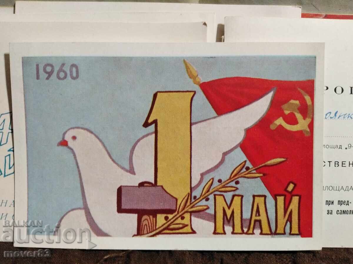 Κοινωνικές προσκλήσεις, πάσο και άλλα. Στογιάνκα Γκέσκοβα - 5 Κοινωνικές προσκλήσεις, πάσο και άλλα. Στογιάνκα Γκέσκοβα - 5