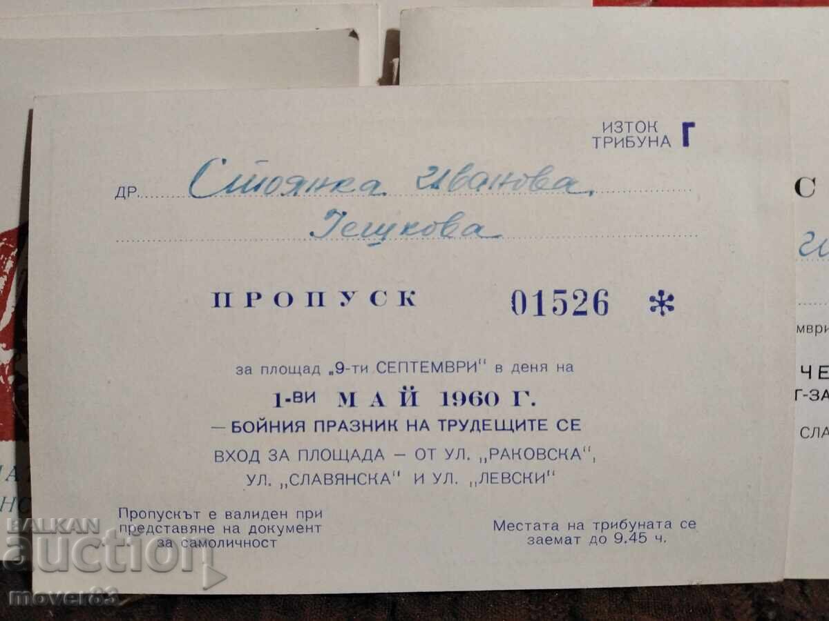 Κοινωνικές προσκλήσεις, πάσο και άλλα. Στογιάνκα Γκέσκοβα - 6 Κοινωνικές προσκλήσεις, πάσο και άλλα. Στογιάνκα Γκέσκοβα - 6